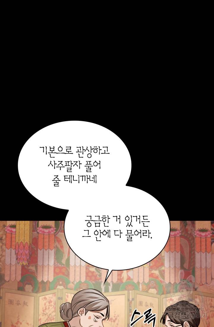 배우로서 살겠다 17화 20