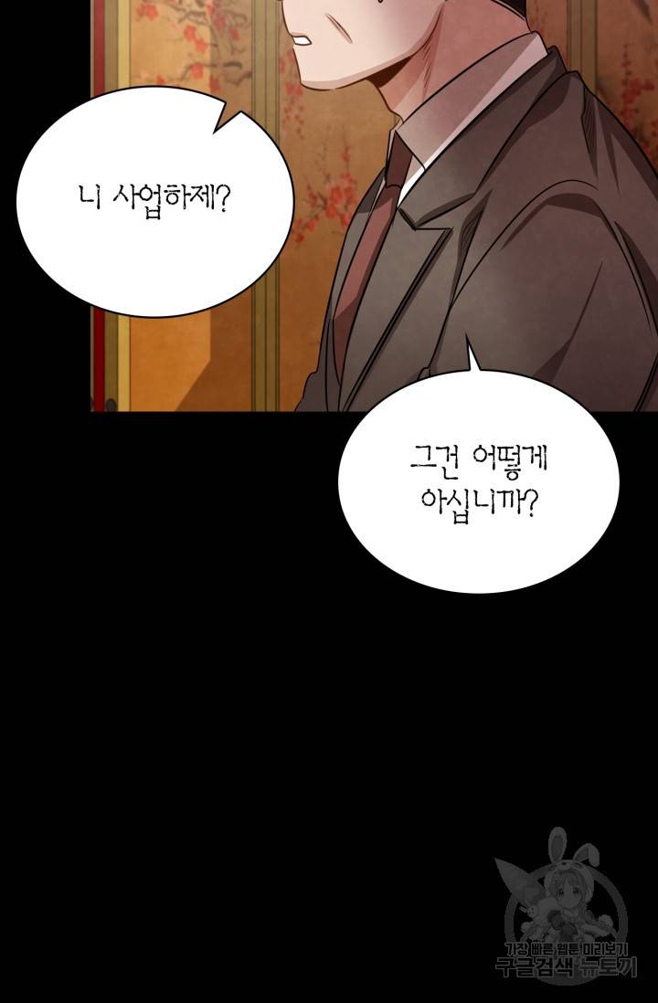 배우로서 살겠다 17화 23