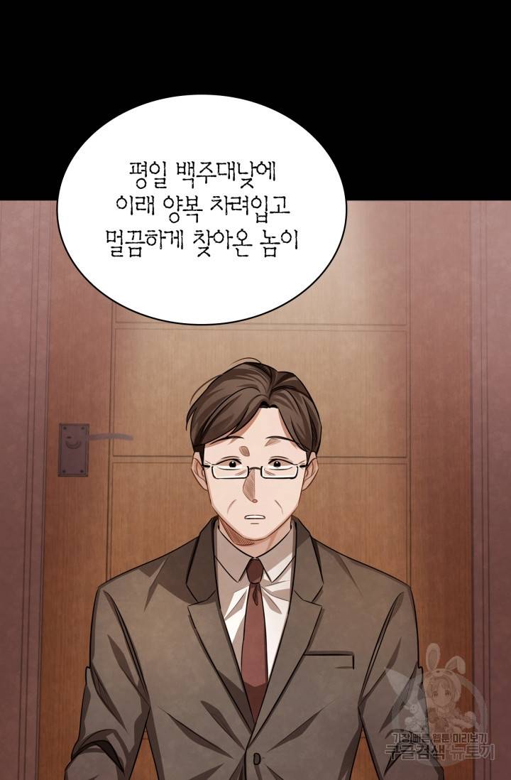 배우로서 살겠다 17화 24