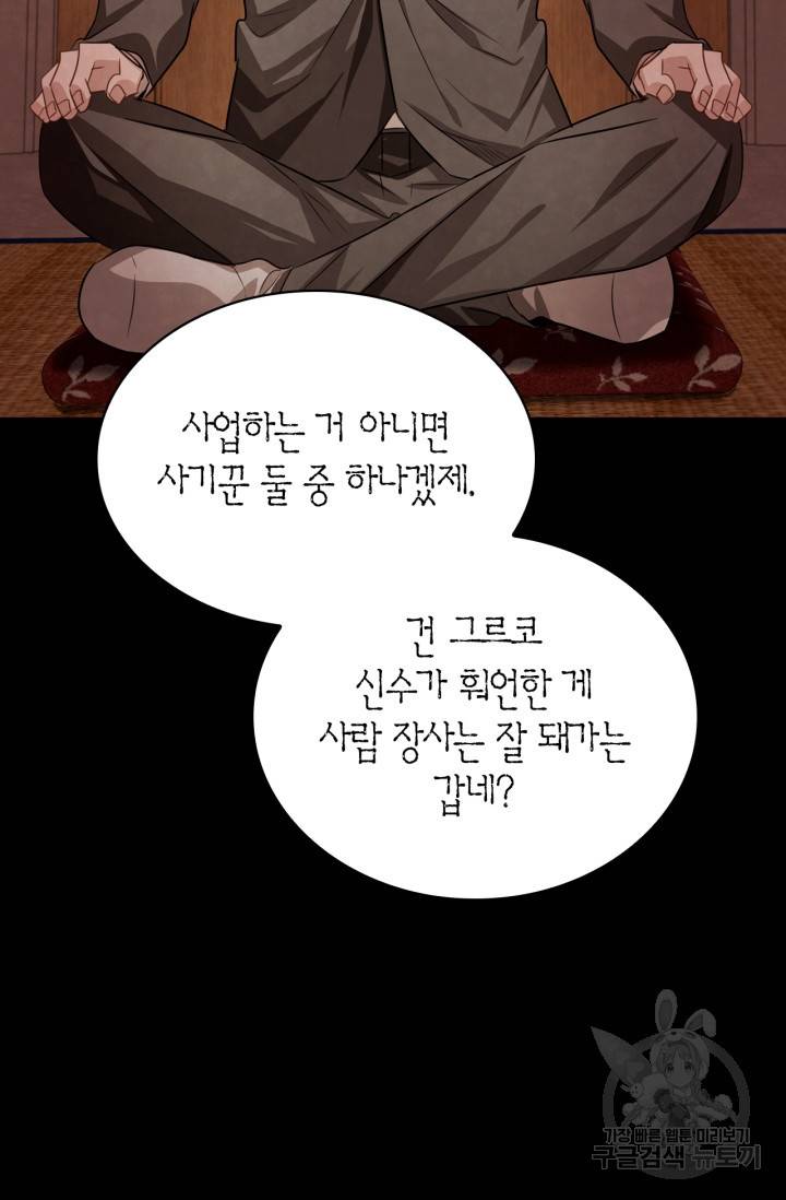 배우로서 살겠다 17화 25