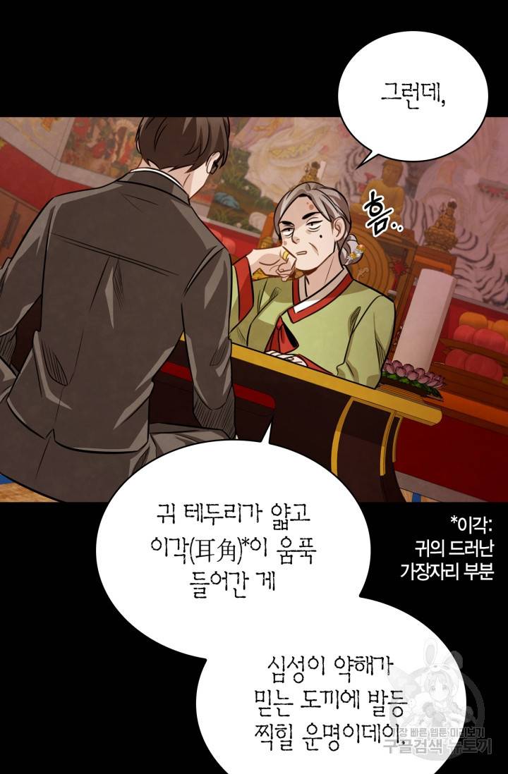 배우로서 살겠다 17화 28