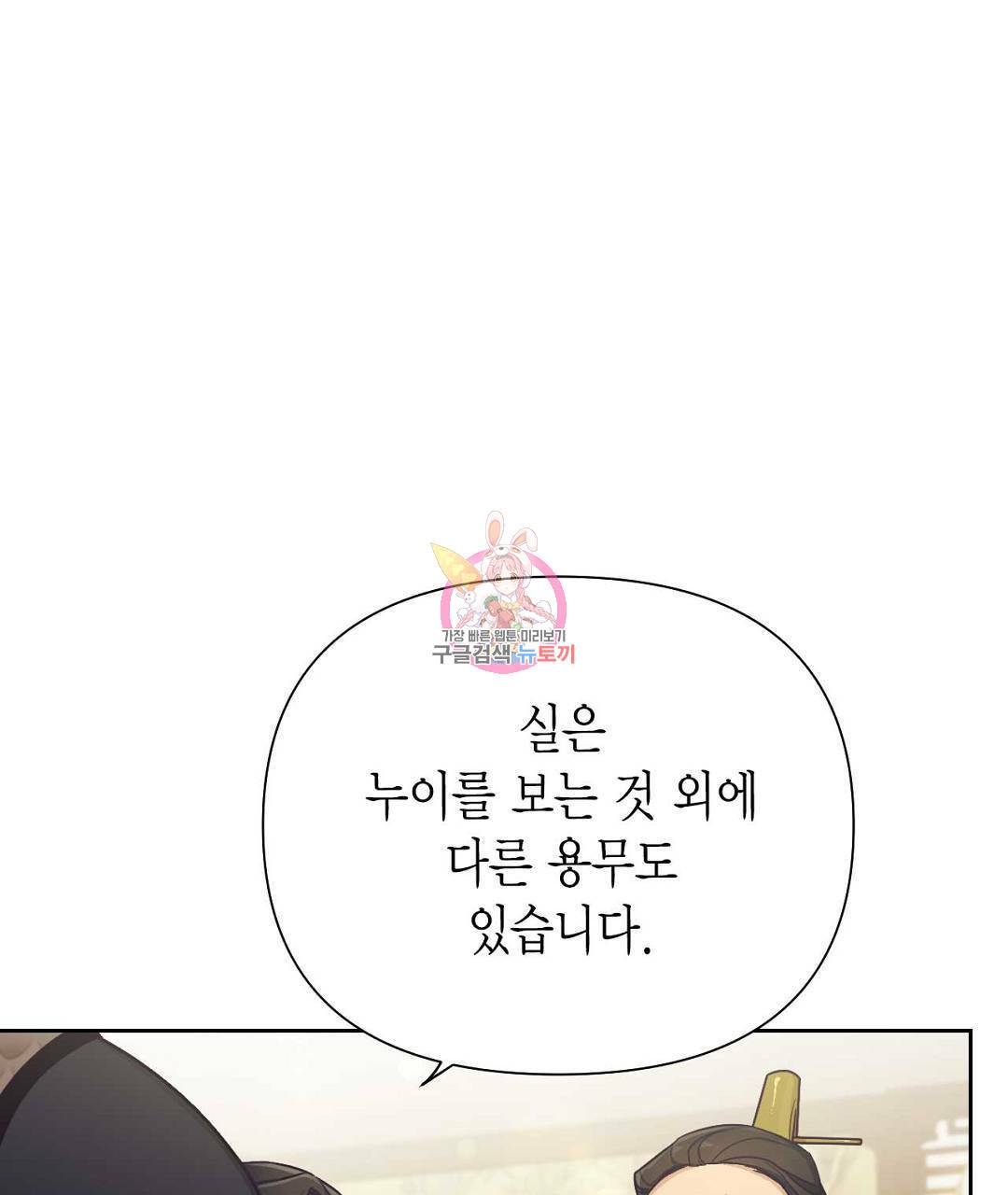 교랑의경 9화 1