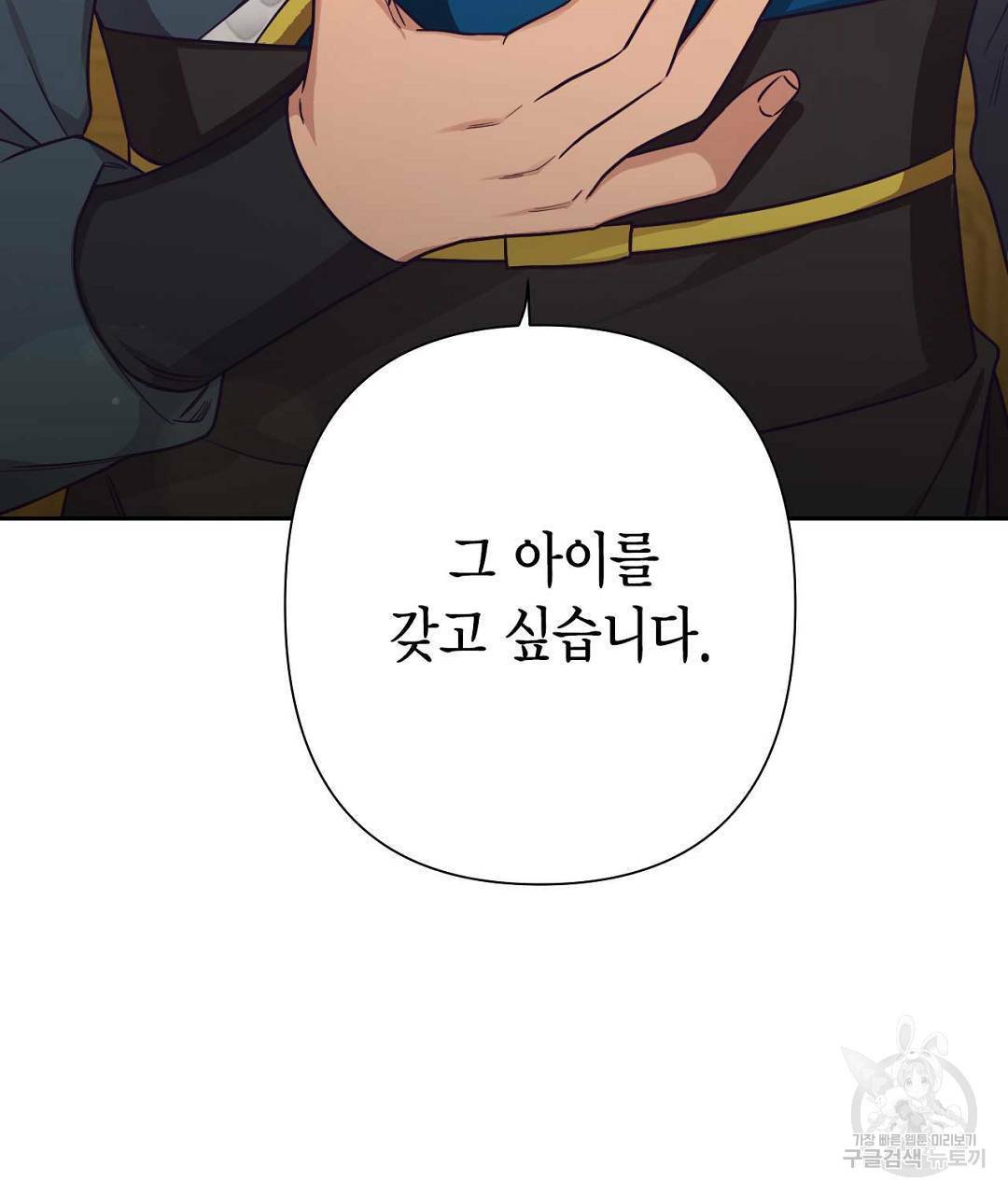 교랑의경 9화 7