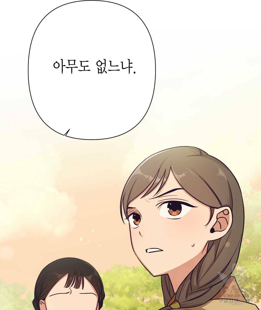 교랑의경 9화 21