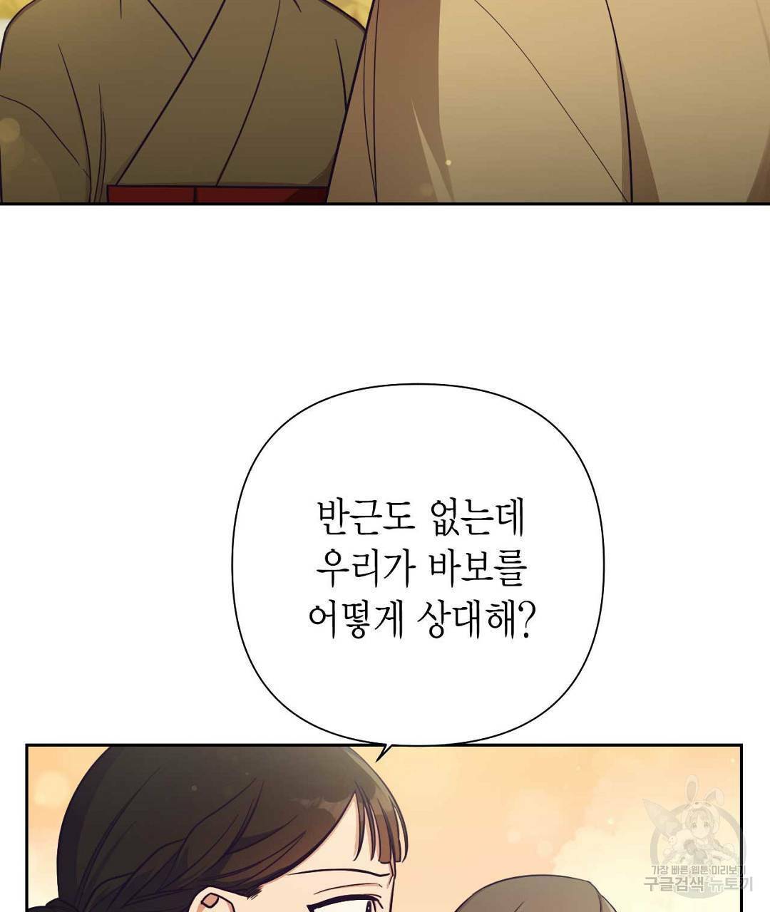 교랑의경 9화 23