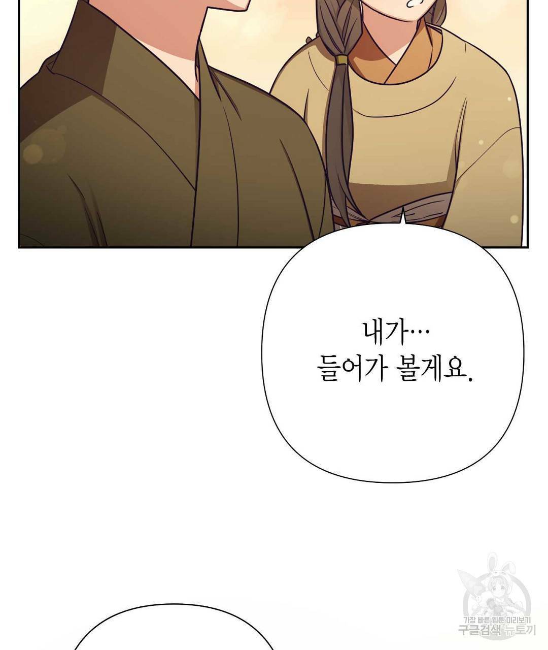 교랑의경 9화 25