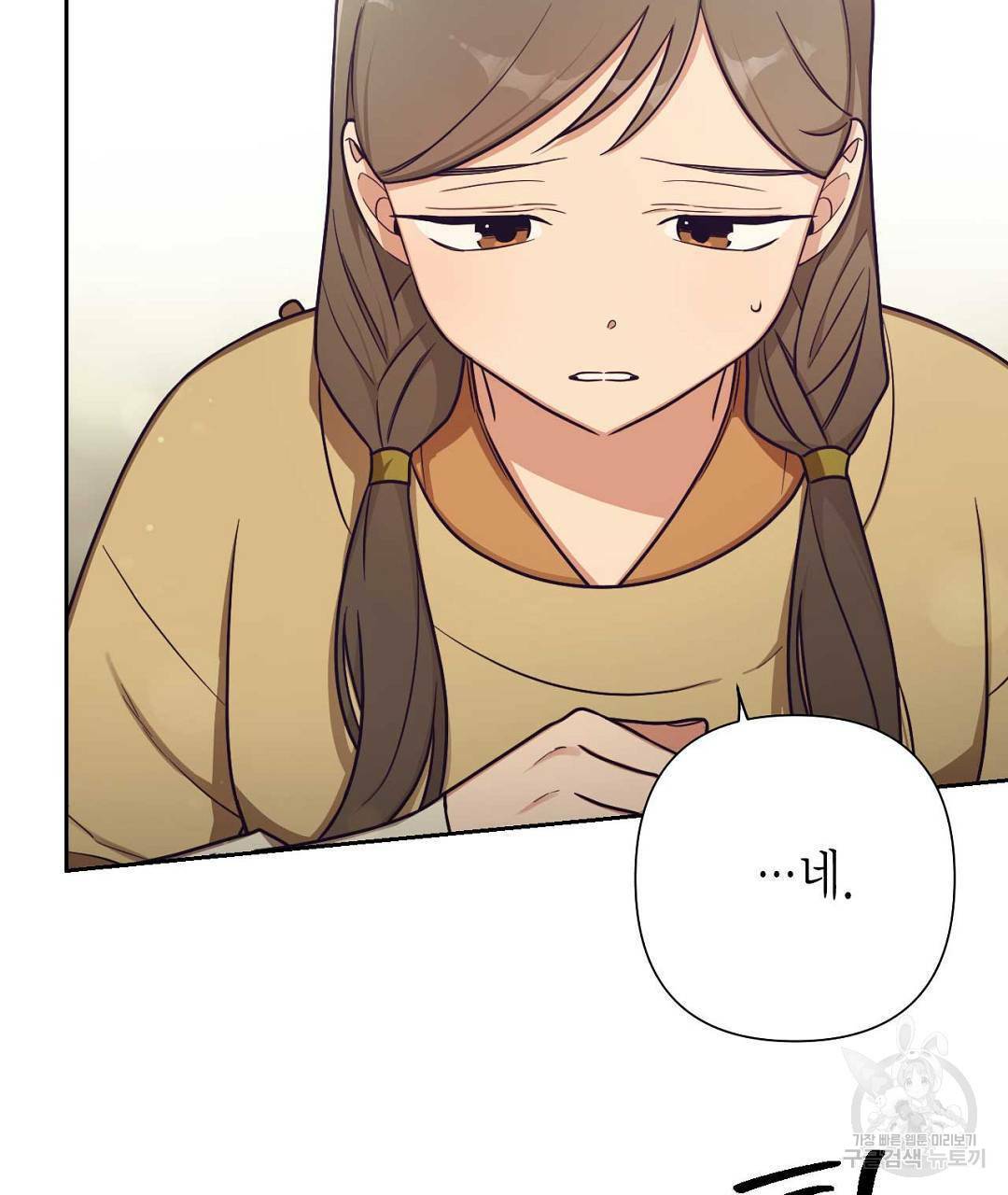 교랑의경 9화 31