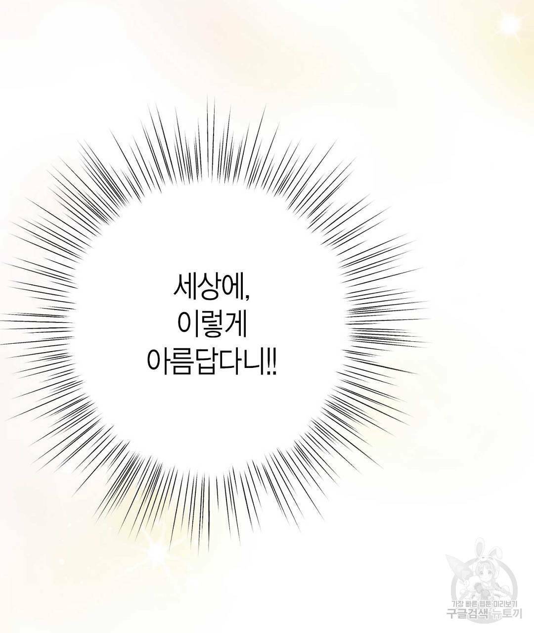 교랑의경 9화 39