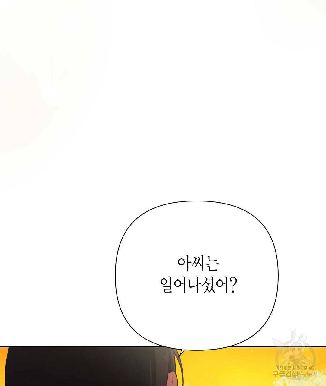 교랑의경 9화 43