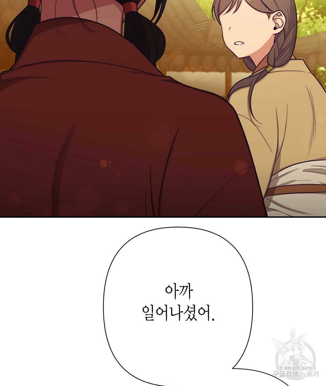 교랑의경 9화 45