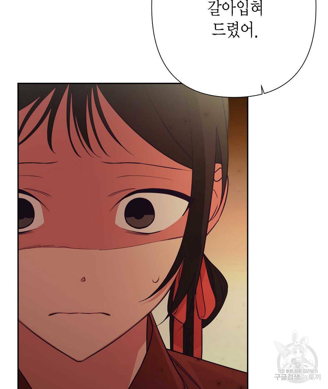 교랑의경 9화 47