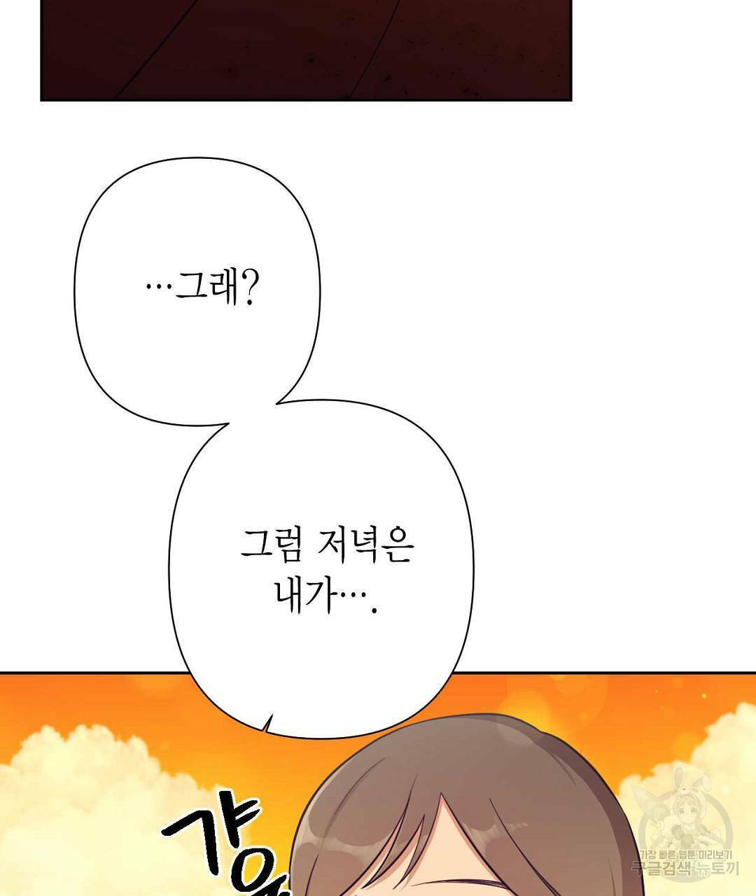 교랑의경 9화 49