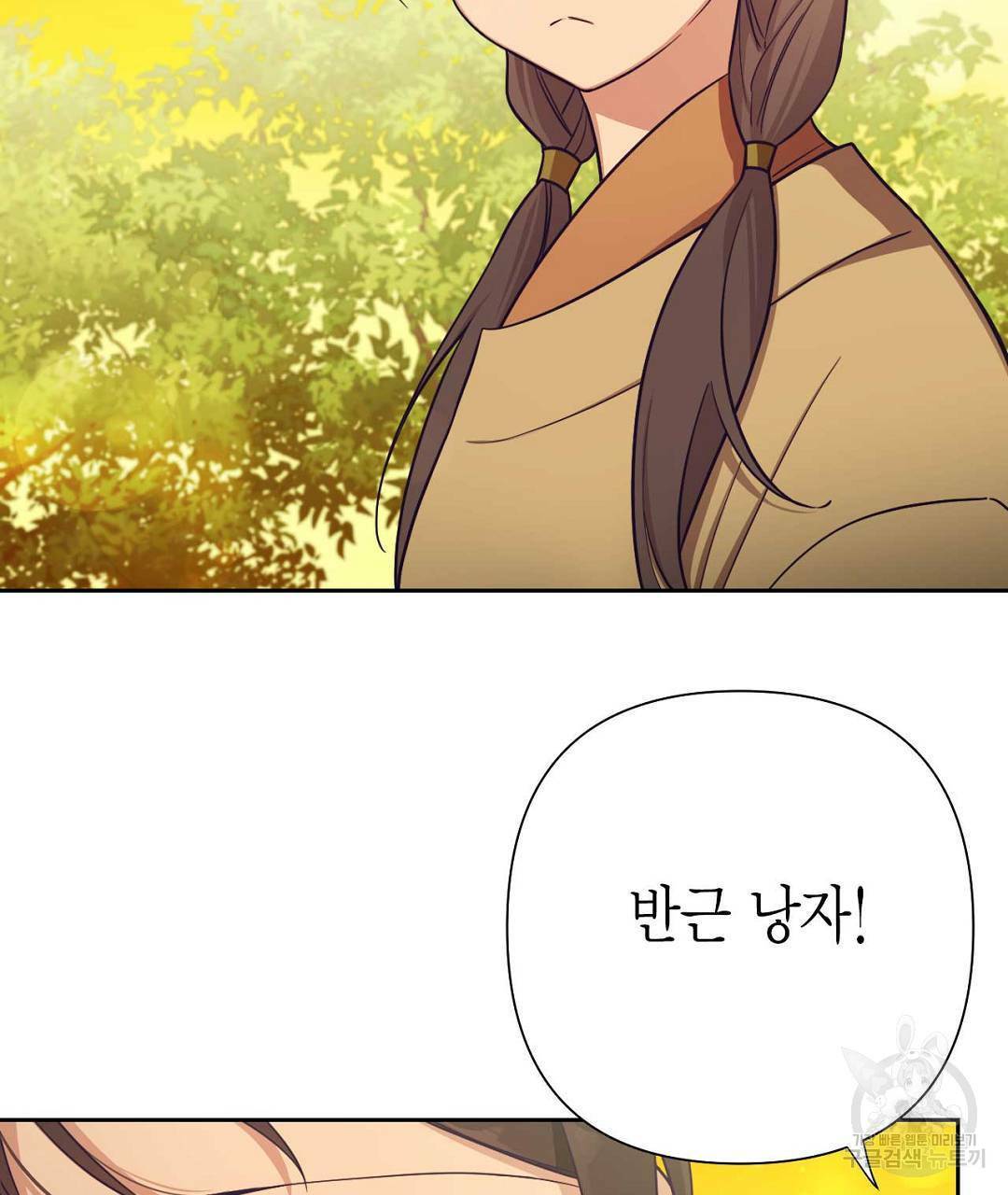 교랑의경 9화 51