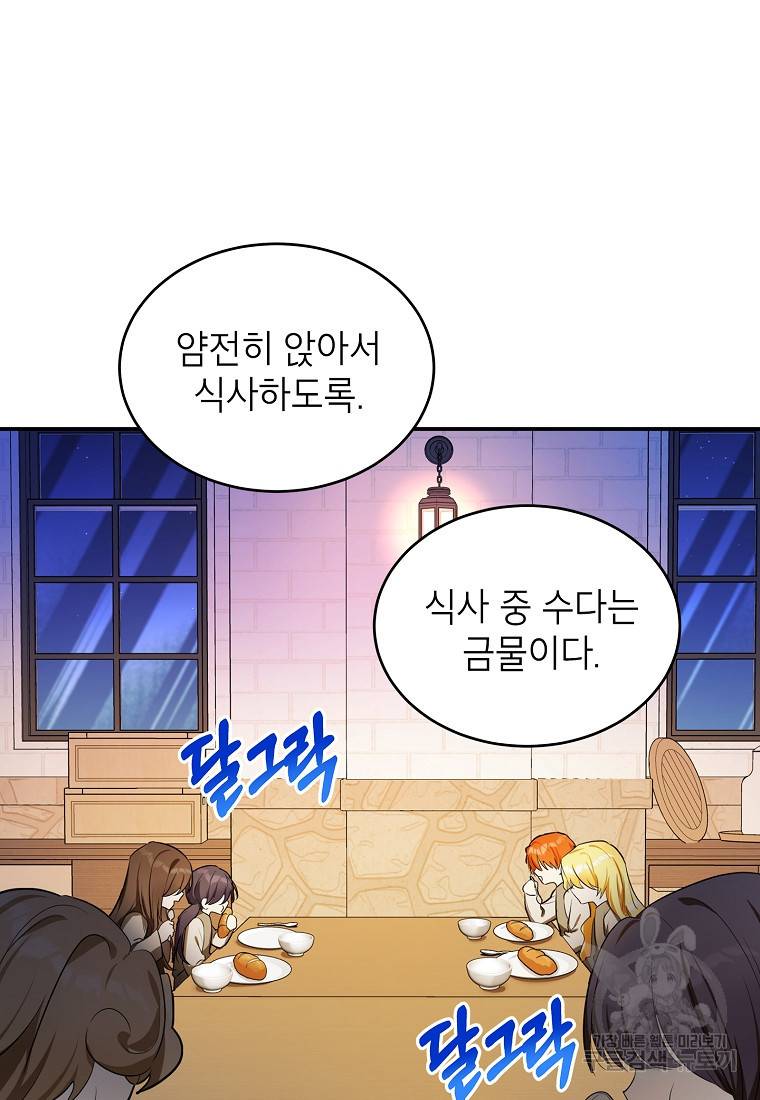 입양된 며느리는 파양을 준비합니다 3화 2