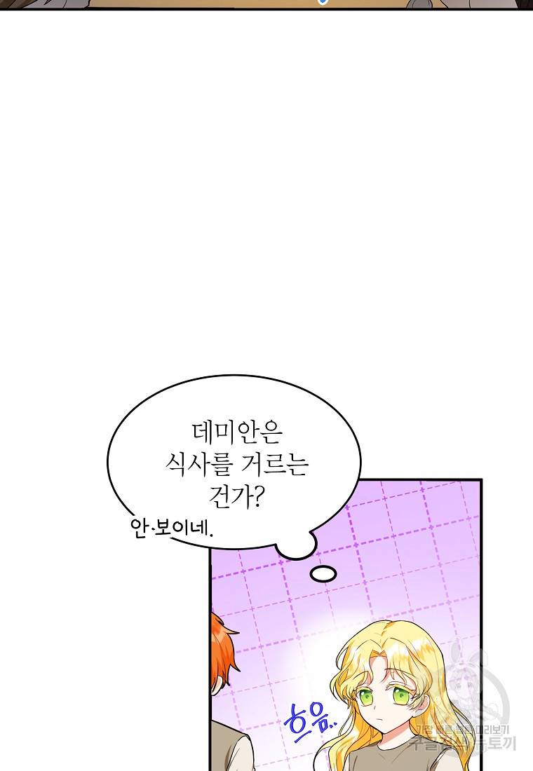 입양된 며느리는 파양을 준비합니다 3화 3