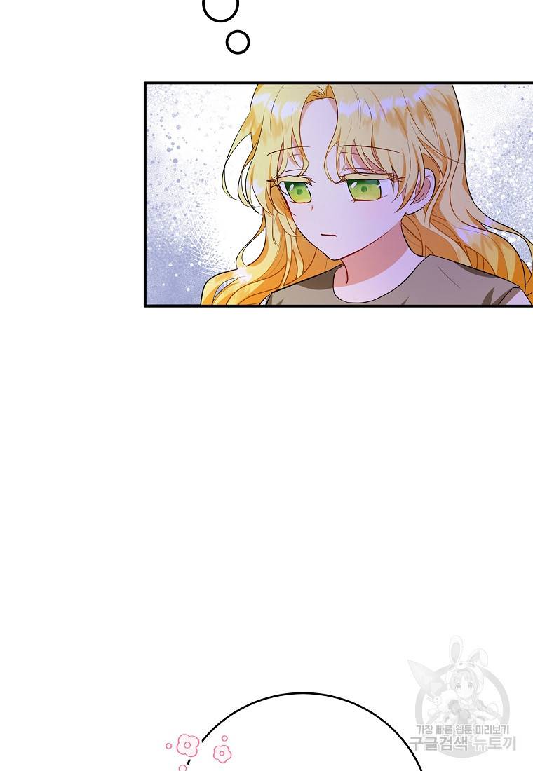입양된 며느리는 파양을 준비합니다 3화 5