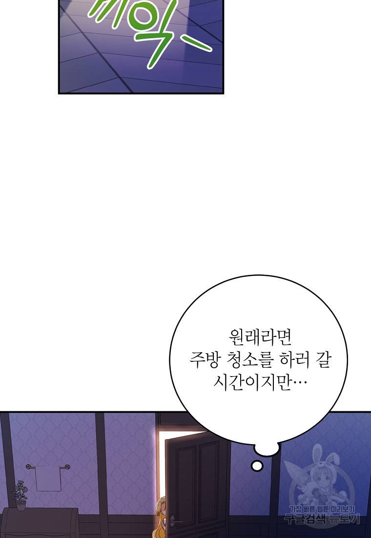 입양된 며느리는 파양을 준비합니다 3화 12
