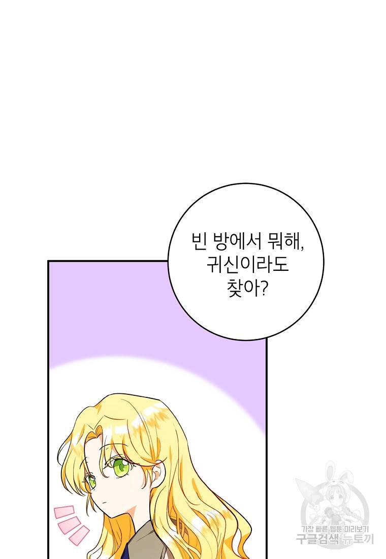 입양된 며느리는 파양을 준비합니다 3화 15