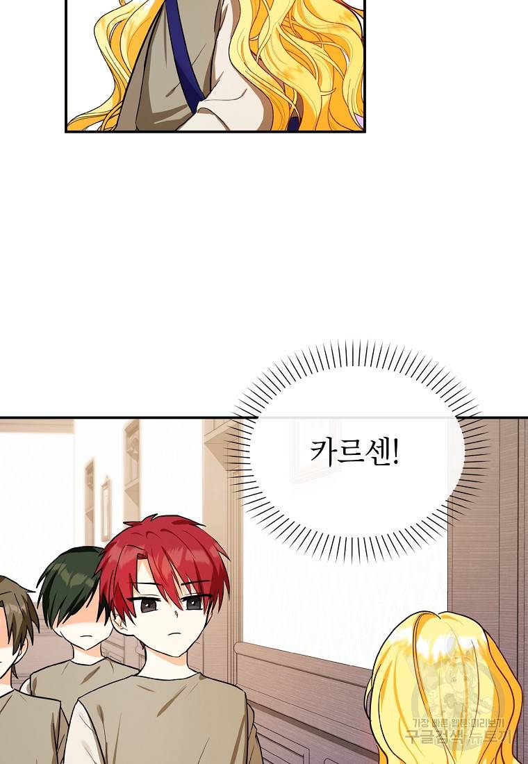 입양된 며느리는 파양을 준비합니다 3화 16