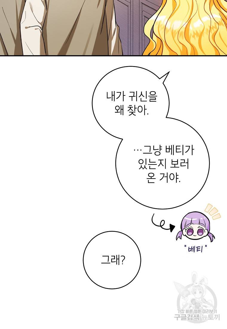 입양된 며느리는 파양을 준비합니다 3화 17