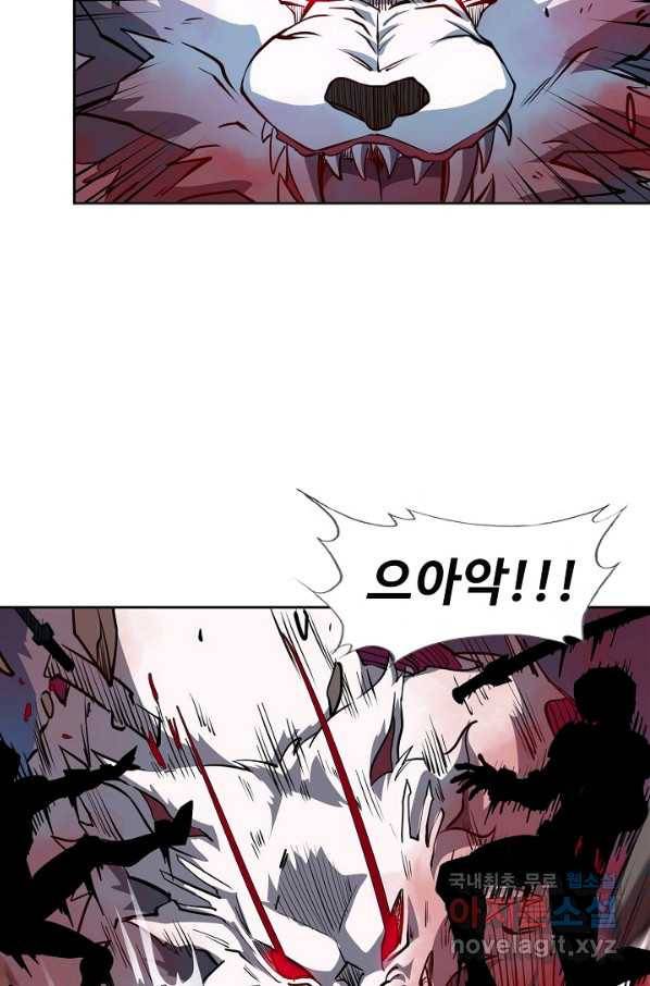 멸망할 도시의 회귀자 66화 5