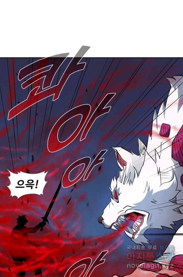멸망할 도시의 회귀자 66화 9