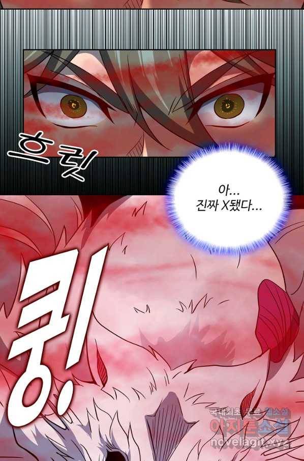 멸망할 도시의 회귀자 66화 11