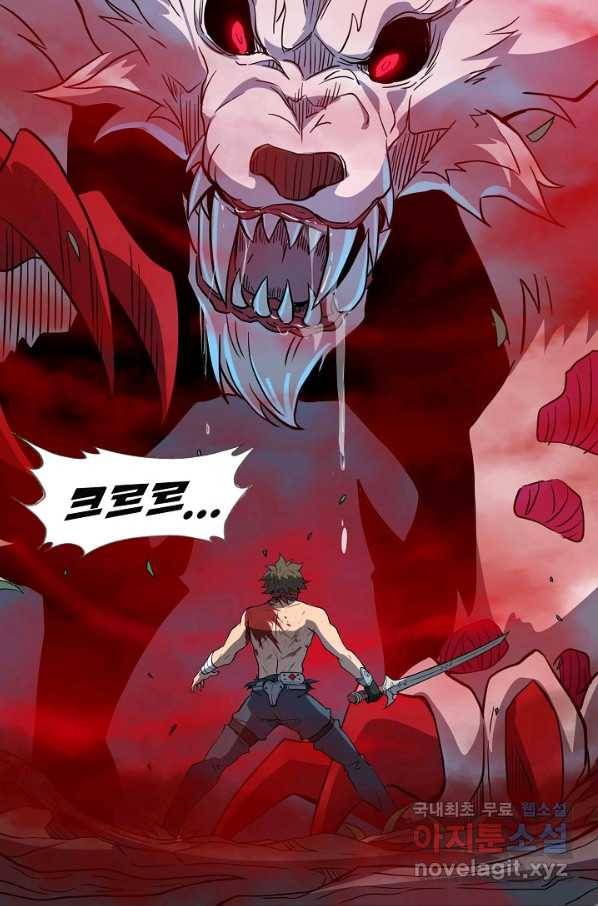 멸망할 도시의 회귀자 66화 12