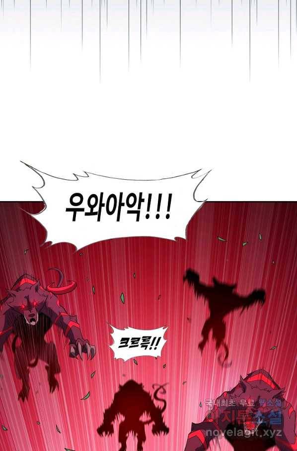 멸망할 도시의 회귀자 66화 15