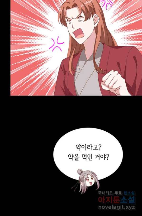 역하렘 나라의 낭군들 57화 25