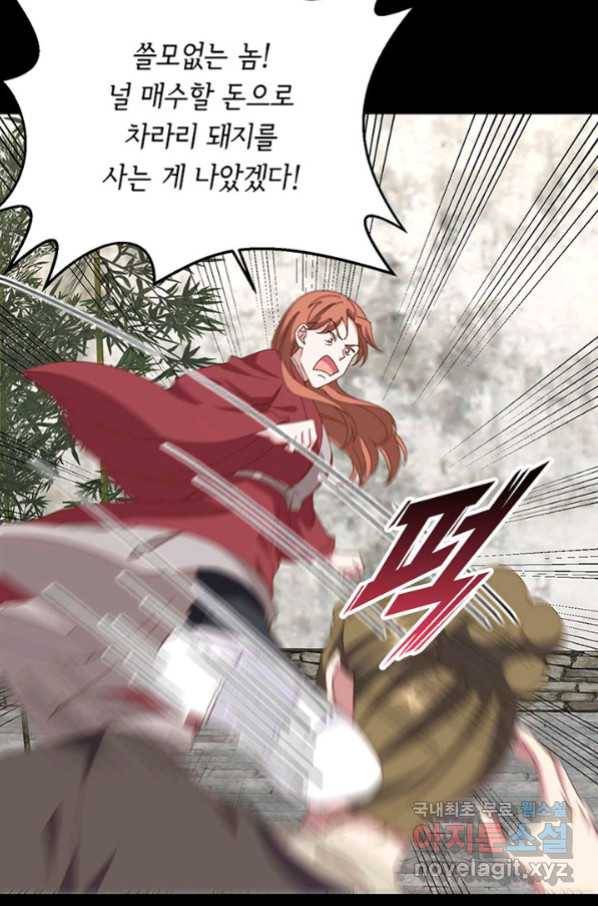 역하렘 나라의 낭군들 57화 27