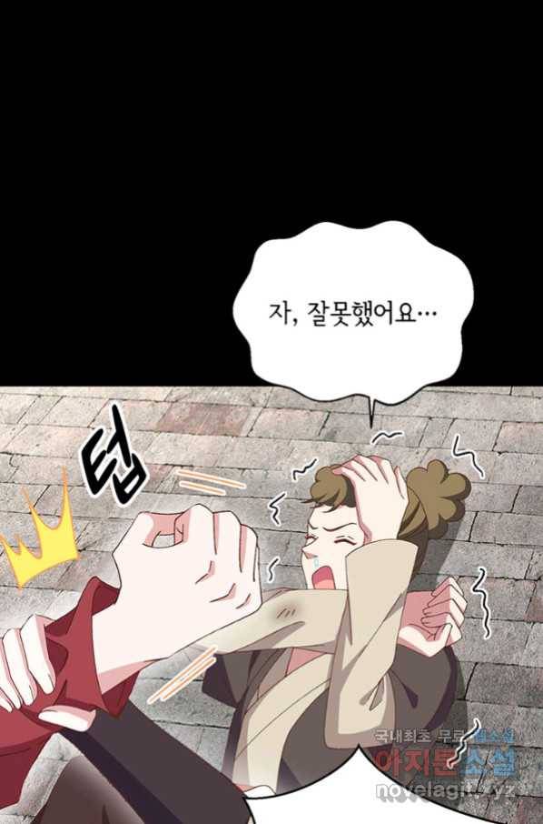 역하렘 나라의 낭군들 57화 28