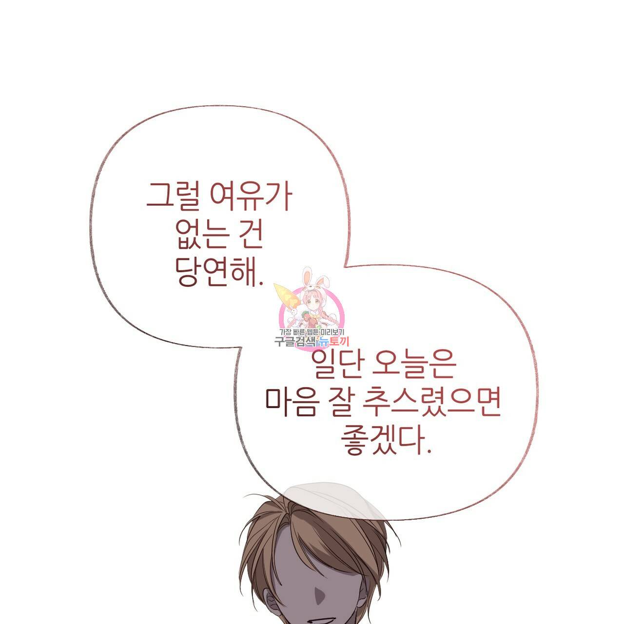 줄리엣, 여긴 캔자스가 아니야 61화 1