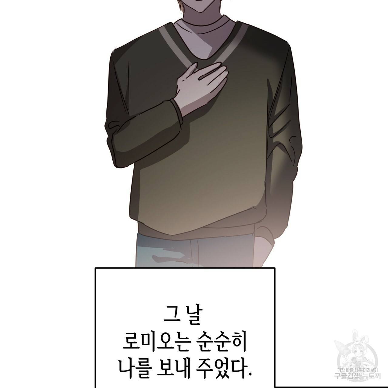줄리엣, 여긴 캔자스가 아니야 61화 2