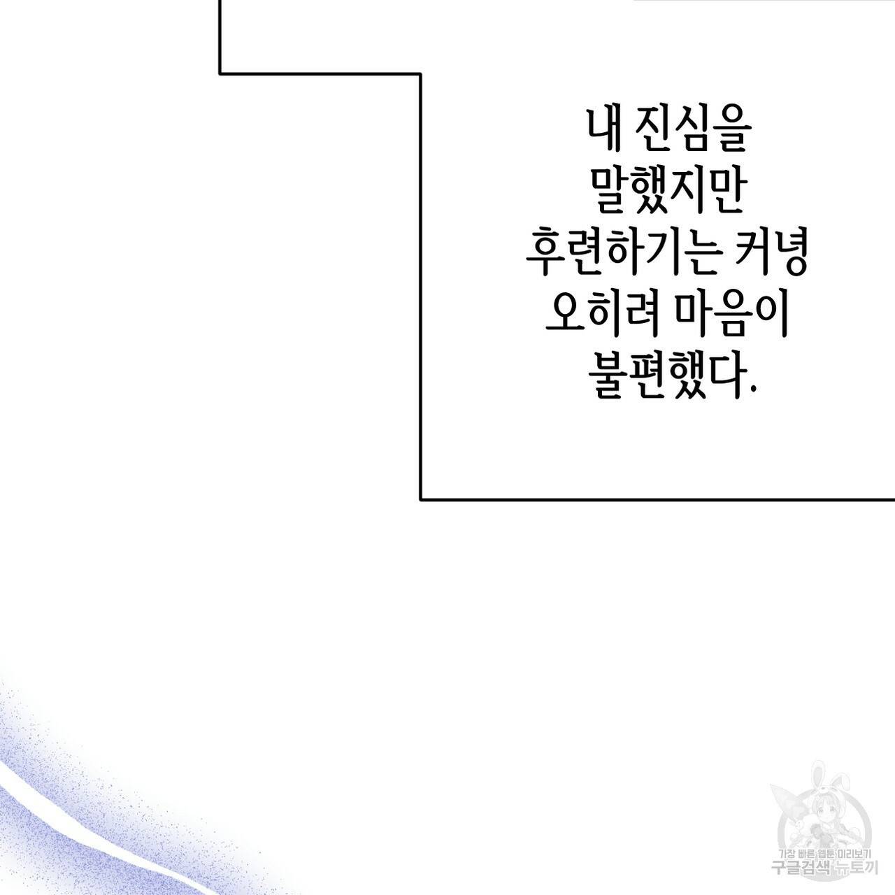줄리엣, 여긴 캔자스가 아니야 61화 3