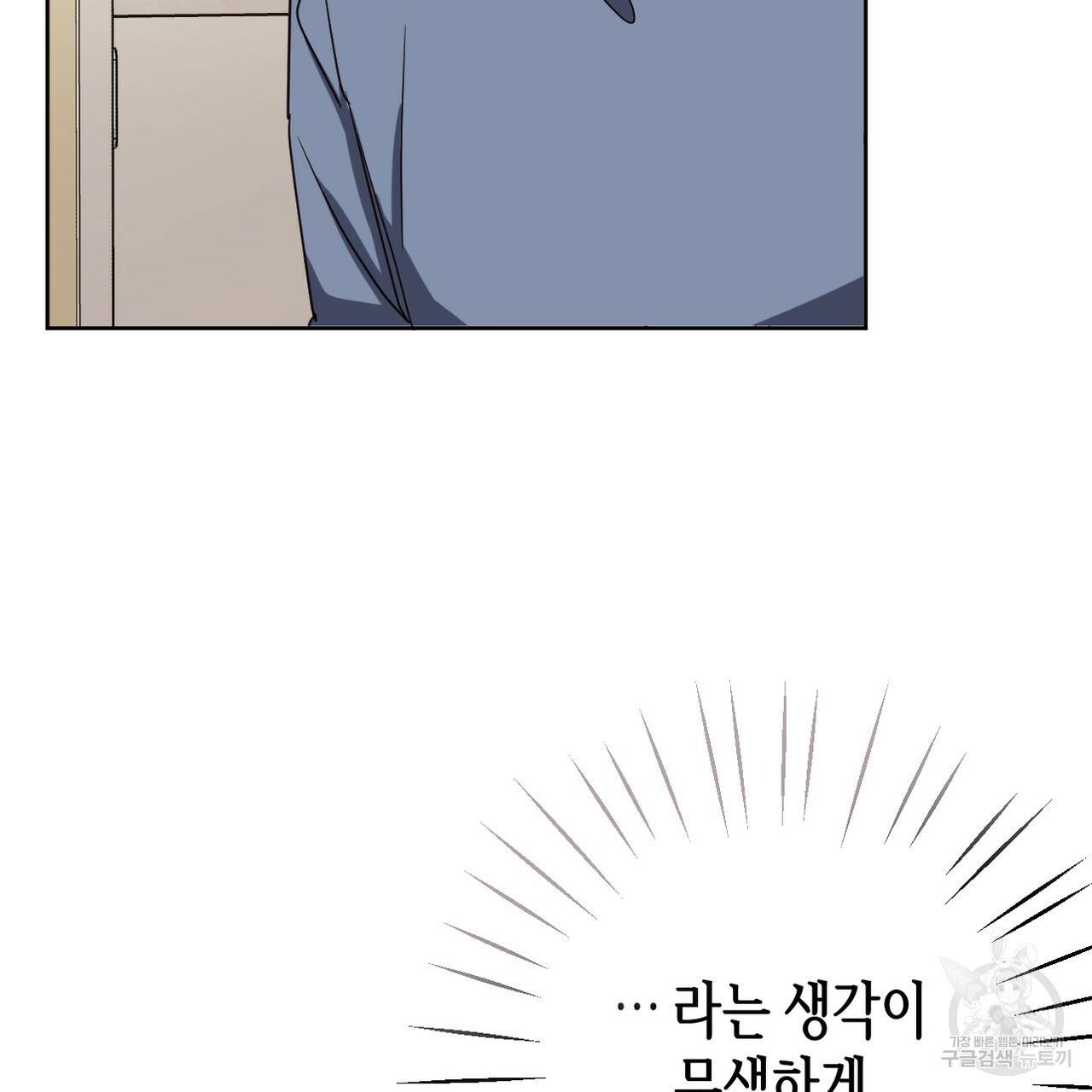줄리엣, 여긴 캔자스가 아니야 61화 8