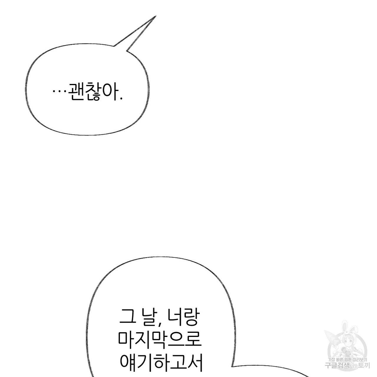 줄리엣, 여긴 캔자스가 아니야 61화 12