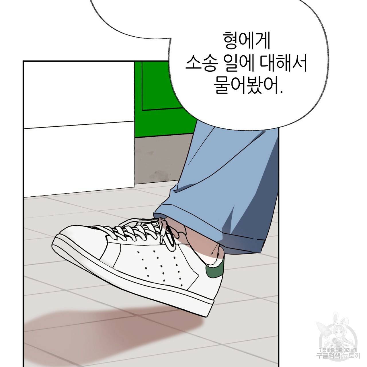 줄리엣, 여긴 캔자스가 아니야 61화 13