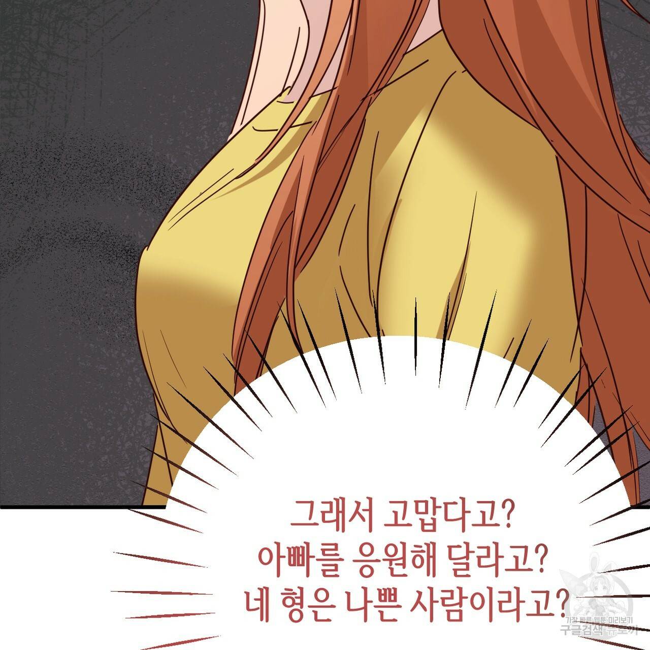 줄리엣, 여긴 캔자스가 아니야 61화 21