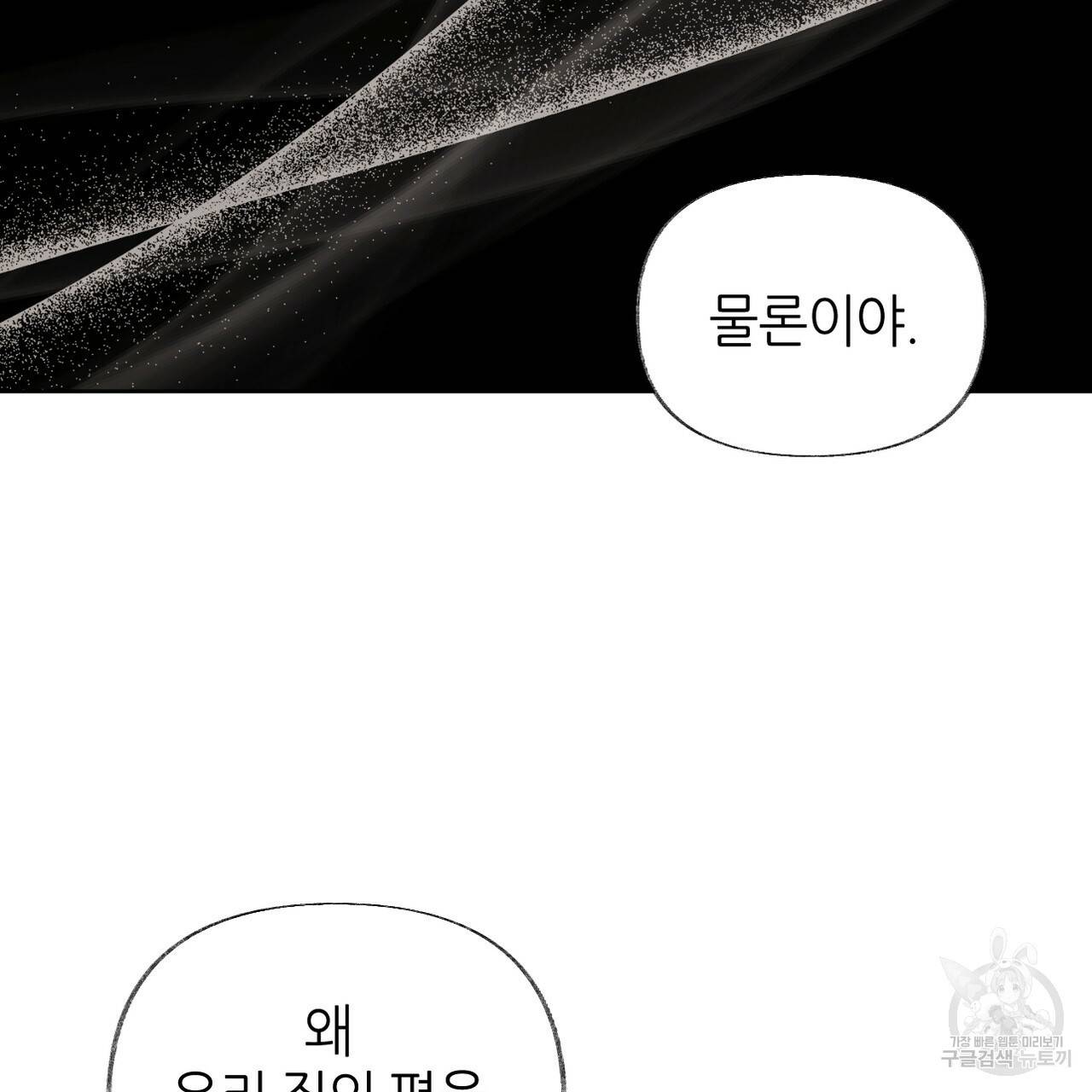 줄리엣, 여긴 캔자스가 아니야 61화 27