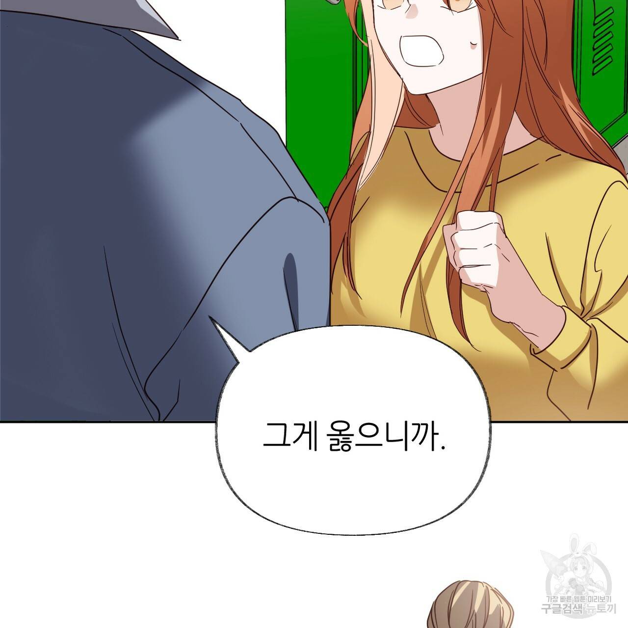 줄리엣, 여긴 캔자스가 아니야 61화 29