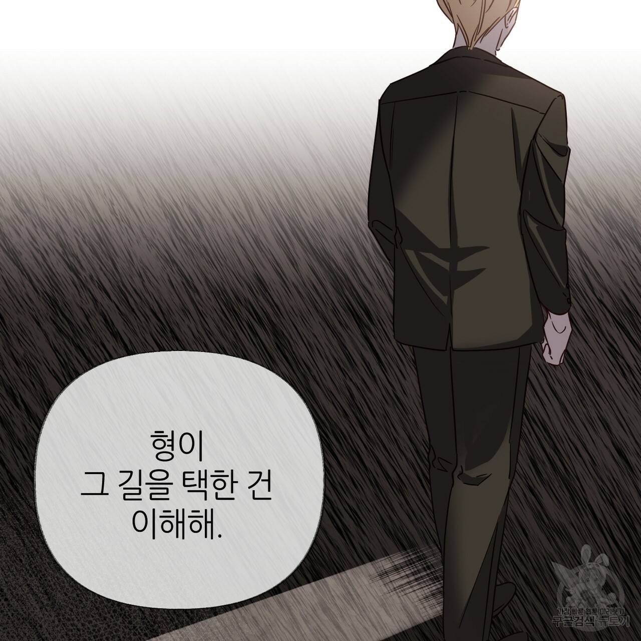 줄리엣, 여긴 캔자스가 아니야 61화 30