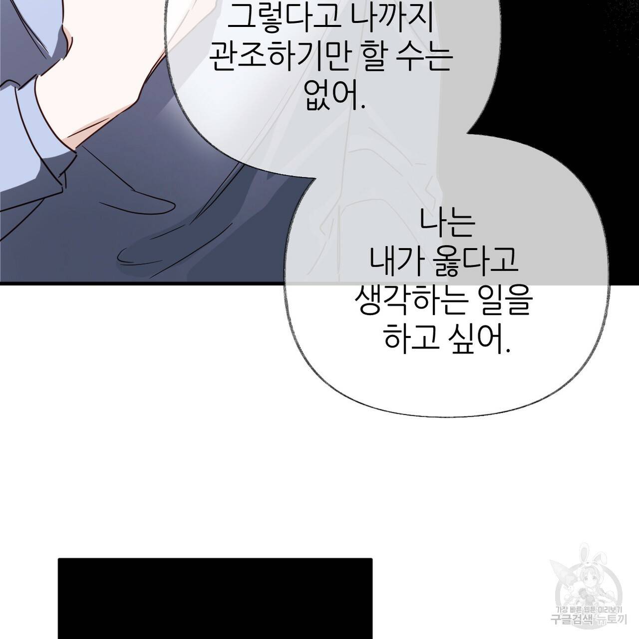 줄리엣, 여긴 캔자스가 아니야 61화 32