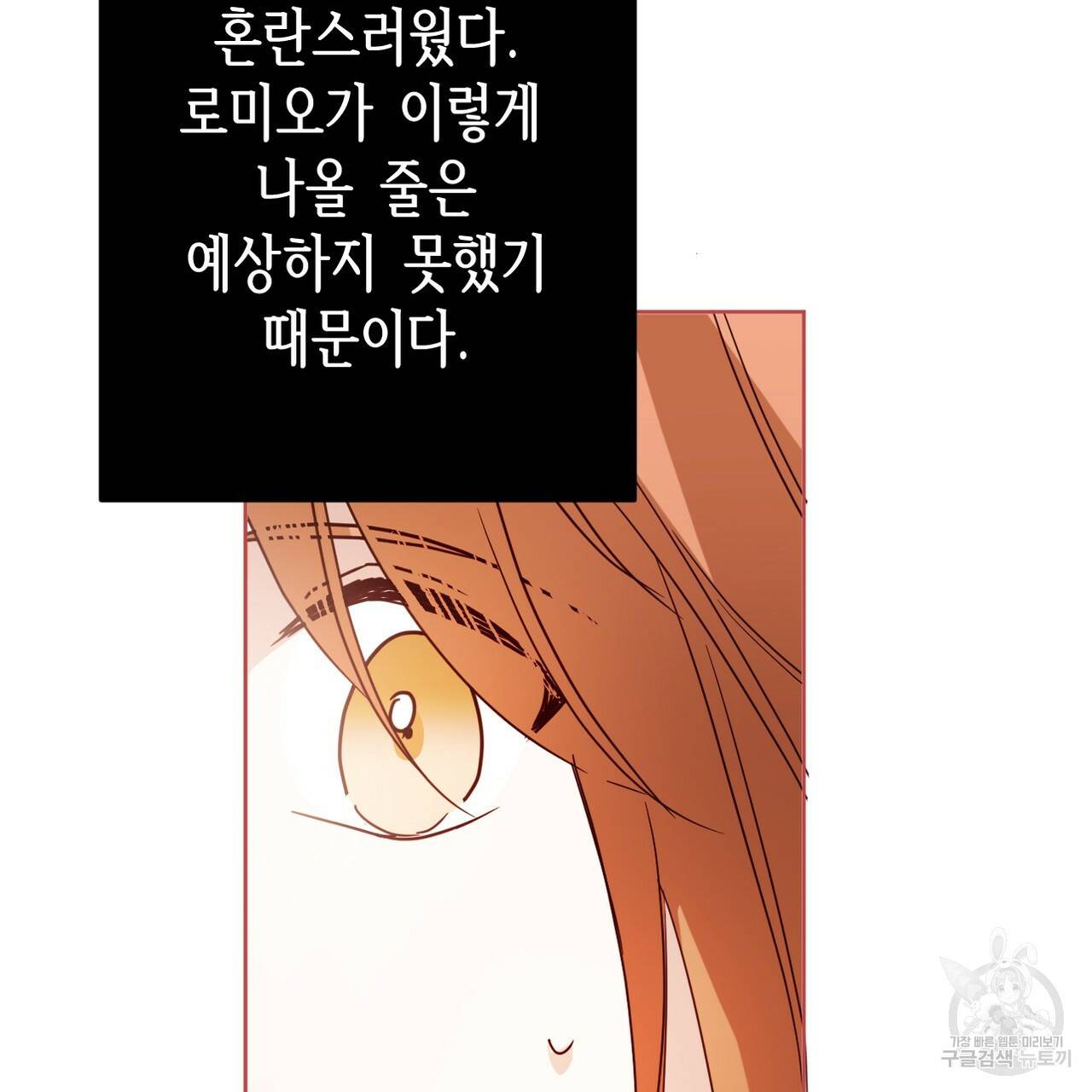 줄리엣, 여긴 캔자스가 아니야 61화 33