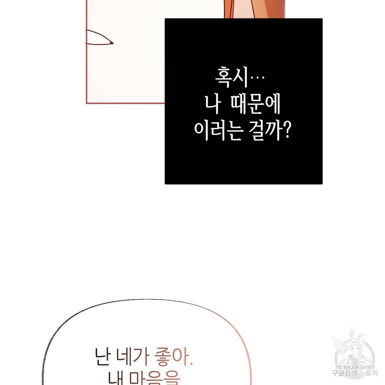 줄리엣, 여긴 캔자스가 아니야 61화 34