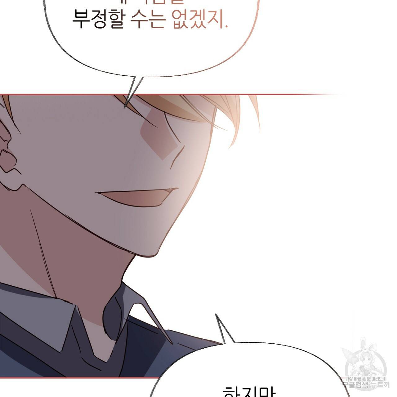 줄리엣, 여긴 캔자스가 아니야 61화 35