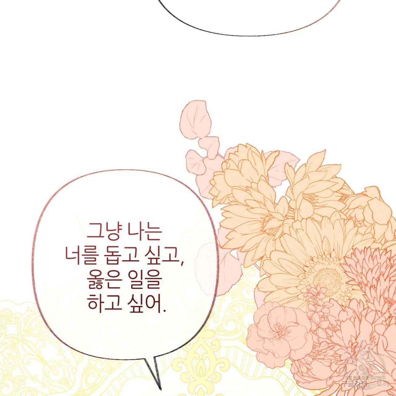 줄리엣, 여긴 캔자스가 아니야 61화 37
