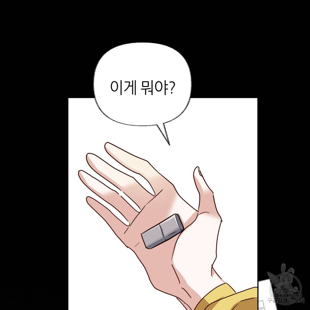 줄리엣, 여긴 캔자스가 아니야 61화 46