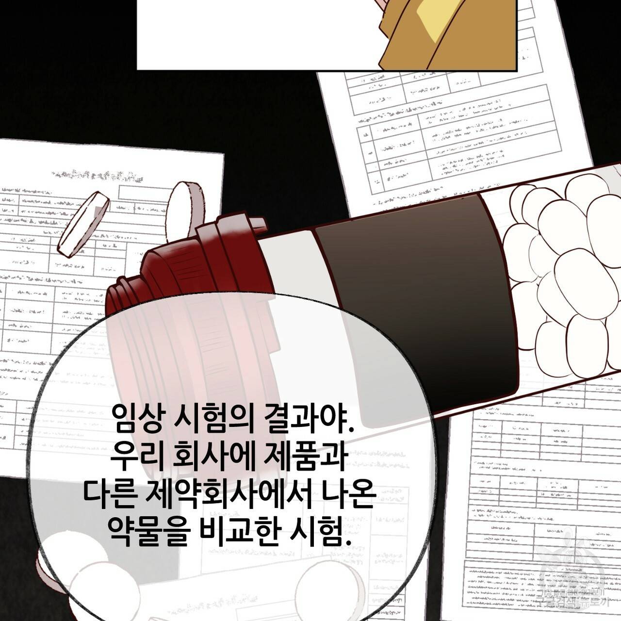 줄리엣, 여긴 캔자스가 아니야 61화 47