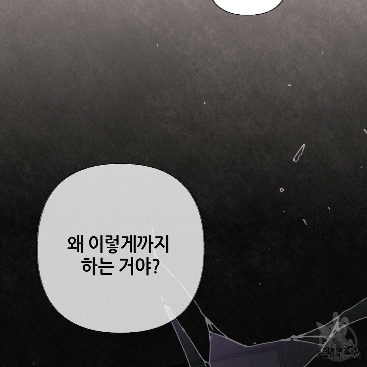 줄리엣, 여긴 캔자스가 아니야 61화 53